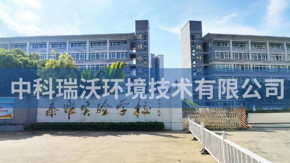 廣東省惠州市惠陽區泰雅實驗學校色色免费软件汙水處理設備安裝調試完成