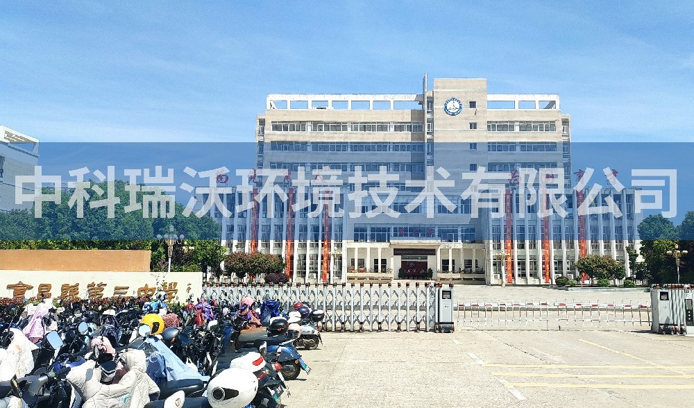 江西省贛州市會昌縣第七中學色色免费软件汙水處理設備